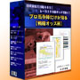 投資競馬で月収４０万！プロ馬券師だけが知る「戦略オッズ術」