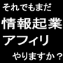 小資本輸入ビジネス