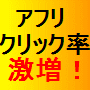 �A�t�B���G�C�g�����N�̃N���b�N��������������y�����̋��ȏ��z
