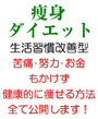 痩身ダイエット