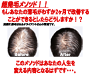 発毛メソッドシークレッツ