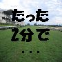 ������2���Ŕ����ڂ��킩����@�����������܂�