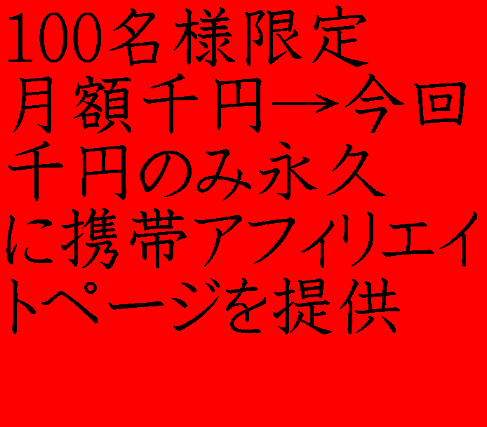 携帯の秘密9