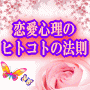 �����S���q�g�R�g�̖@��