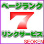 ページの秘密12