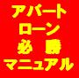 �A�p�[�g���[���K���}�j���A��