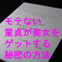 恋愛の秘密3