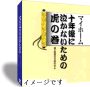 工務店必須アイテム　お客様が虜になる小冊子データ