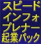 �u�j�Y���O�̒j���킸��30����80���҂��A���̌���R���X�^���g�ɉ҂�������閧�Ƃ́H�v�`���S�ҁE�҂������Ƃ��Ȃ��Ƃ����l�ɑ���A�n�Y���̂Ȃ��N�Ɩ@�u�X�s�[�h�C���t�H�v���i�[�N�ƃp�b�N�v