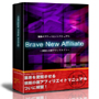 【Brave New Affiliate】PCを月87万円を生み出す現金自動生産機に変えた禁断のブログアフィリエイト術とは!?正攻法と裏技と人間心理学を組み合わせた成功方程式！（再販権付特典多数）