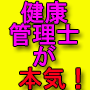 「食べながら痩せる！」