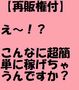 【再販権付】え〜！？私でもこんなに超簡単に稼げるんですか？ネタなし・知識なしのど素人でもあっさりザックザック稼げる準備が出来て稼げる方法！