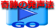 奇跡の発声プログラム！！【歌唱力アップの極意】