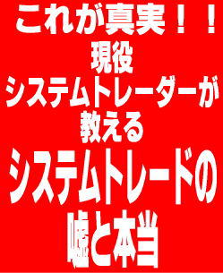 �����V�X�e���g���[�_�[��������^���̃V�X�e���g���[�h�p�@���o�Q�Q�T�E�e�w�̃C���`�L���ނɃ_�}�����ȁI�@�P�N�łS�{�ɂȂ������o�敨�����@��`���I