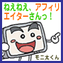 アフィリエイター応援SEOツール（レッツSEO 1ヵ月延長パック）☆★対策ページ数無制限なのでアフィリエイターにピッタリ！アンカーテキストの被リンクが勝手に集まります。