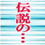 �y�`���̓Ɨ��N�Ə��ޓo��I�z�@�f�l����N����1000���ȏ�̐����҂𑽐��y�o�������т��g���A����̔�����I�@���Ђ̃��A���r�W�l�X�I�i���Ɖj ���T�Ȃ�