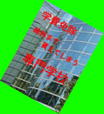 �w��Ə��A�����܂ŖႦ�Ă��܂����w�Z