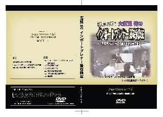 輸入で起業　インポートプレナー起業キット