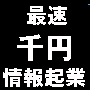 感謝の気持ちと一緒に現金が毎日何十回とあなたに振込まれる方法