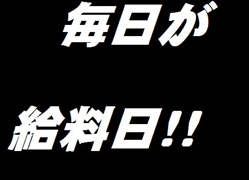メールしかできない携帯ど素人があっという間に携帯ビジネスで月収100万円稼げた方法