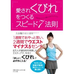 TVや雑誌で話題の “30min ボディメイキングダイエット”
