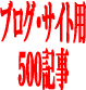 紹介の秘密9