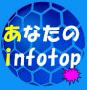 �y���Ȃ���infotop�����v��z�R�̖��̌��@�\�𐧔e����I�S�s�A�t�B���G�C�^�[�̊F�l�A�}�}����A�t�B���G�C�^�[�l�܂ŕK���I���ؓ��T�t�I