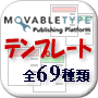 �l�b�g�Ǒf�l�ł��P�T���ŏo�����Ⴄ�I�r�d�n�΍�ς�MT�R�D�R �e���v���[�g�W �U�X�Z�b�g