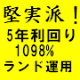 ��A�����h�^�p�ŗ����1098%
