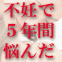 �s�D�łT�N�Y�񂾎����A�����Ƃ����Ԃɑ�Ƒ����������ł����E�E�a�@�ɍs���Ȃ��Ă��Ԃ���񂪂ł��閂�@�̔D�P�p�y�܂�������T�t�z