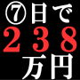 【再配布OK】【編集OK】情報起業プログラムの決定版!!