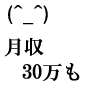 月収30万も夢じゃない!ほったらかしツール「らくちんブログ」
