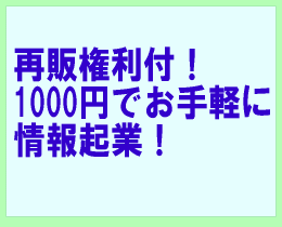 感謝の気持ちと一緒に現金が毎日何十回とあなたに振り込まれる方法
