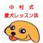 �����玙���h�b�O�g���[�j���O�v���O����