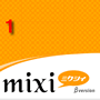 <<新デザイン対応>>自動プロモーションツールmixiAutePromote付 mixiプロモーション図解式マニュアル