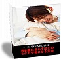 ~14日でモテる男になれる~ 男を敵にまわすほどのモテモテ男になる方法