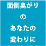 infotopモバイル用サイト作成代行のMobatip