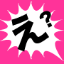 1日60分で時給13万円稼ぎ出す驚愕の100文字メルマガ!
