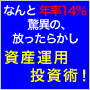 �T�N�Ŏ��Y�{����������Ȃ��I�Ȃ�ƔN��14���̋��ق̕������炩�����Y�^�p�����p�I