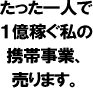 【完全自動化】集客・アフィリエイトツール『アフィリエイトマスター』ほったらかしで自動集客してくれて、寝ててもアフィリエイト報酬が手に入る！究極のアフィリエイトツール【アフィリエイトマスターPro】