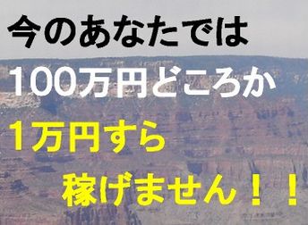 あなたの貧乏体質を根本から変える！９０日間”マイトレ”プログラム