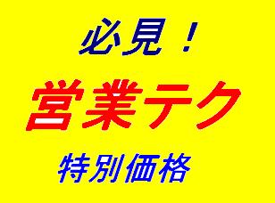 ���u�c�Ɩ��o���Ҍ����v�c�Ɗ�b�}�j���A��