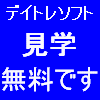 今すぐデイトレードで儲けたい・稼ぎたい・負けたお金を取り返したいあなた！誰にも相談できず思い悩むあなた！同じ悩み苦しみを体験した事のある私が、すべて解決します。「銘柄探しくん」