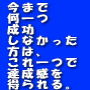 今まで何一つ成功しなかった方は・・・！？初心者開業パック