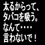 禁煙ブタからの脱出　奇跡の禁煙プラスダイエット法