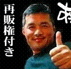 感謝の気持ちと一緒に現金が毎日何十回とあなたに振込まれる方法