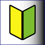 初心者におくる「情報起業」のすべて