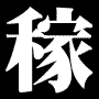 【初心者・稼げないアフィリエイター必見！】年収1500万円の現役アフィリエイターが稼げるサイトの基本を教えます。freedom&dream