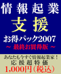 支援のテクニック21