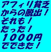 感謝の気持ちと一緒に現金が毎日何十回とあなたに振込まれる方法